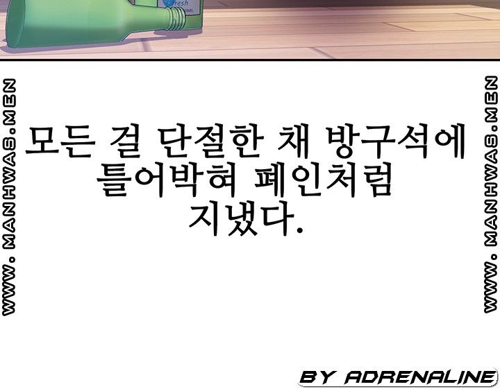 18+ Bad Girl Punishment Raw Chapter 8 page 44