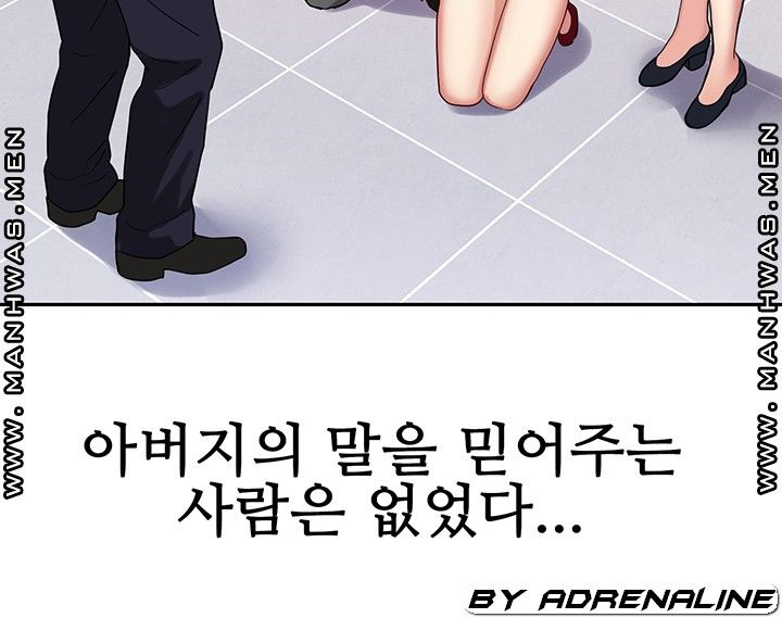 18+ Bad Girl Punishment Raw Chapter 8 page 47