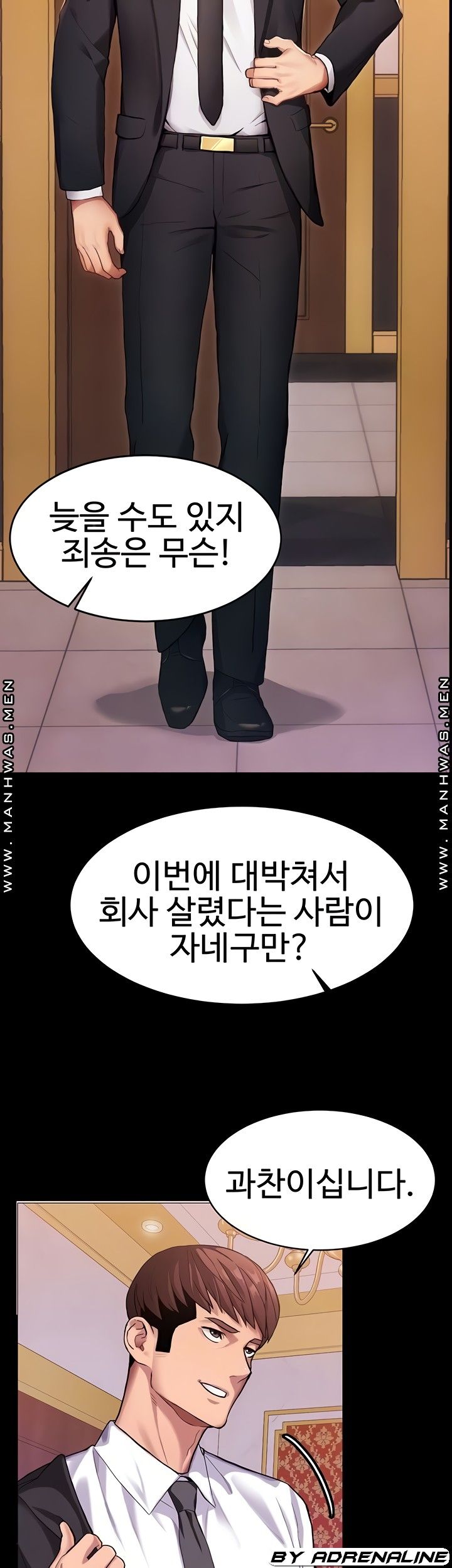18+ Bad Girl Punishment Raw Chapter 9 page 8