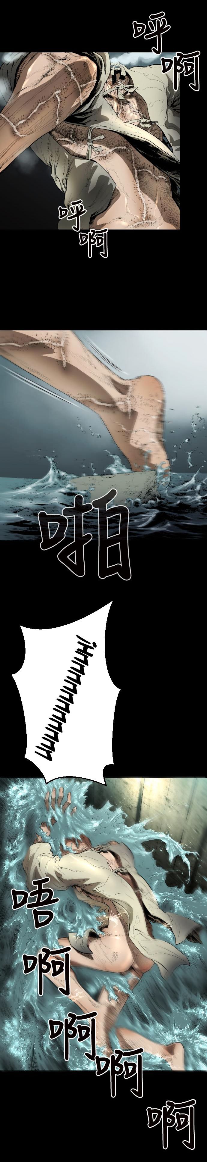18+ Balance Chapter 1 page 8