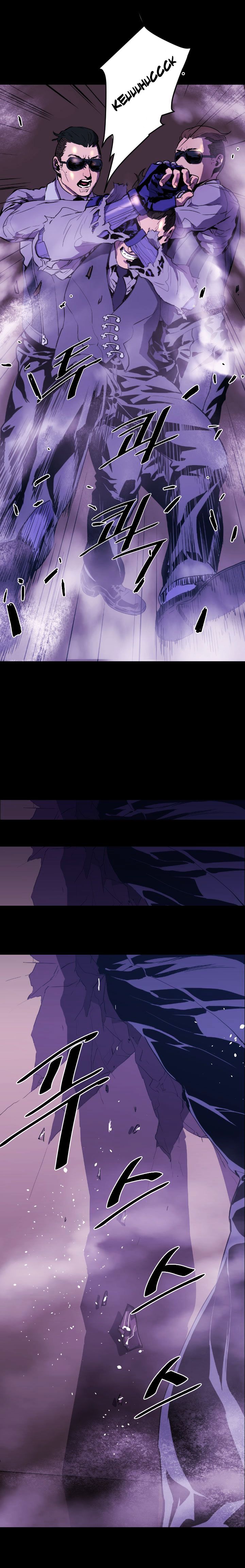 18+ Balance Chapter 9 page 10