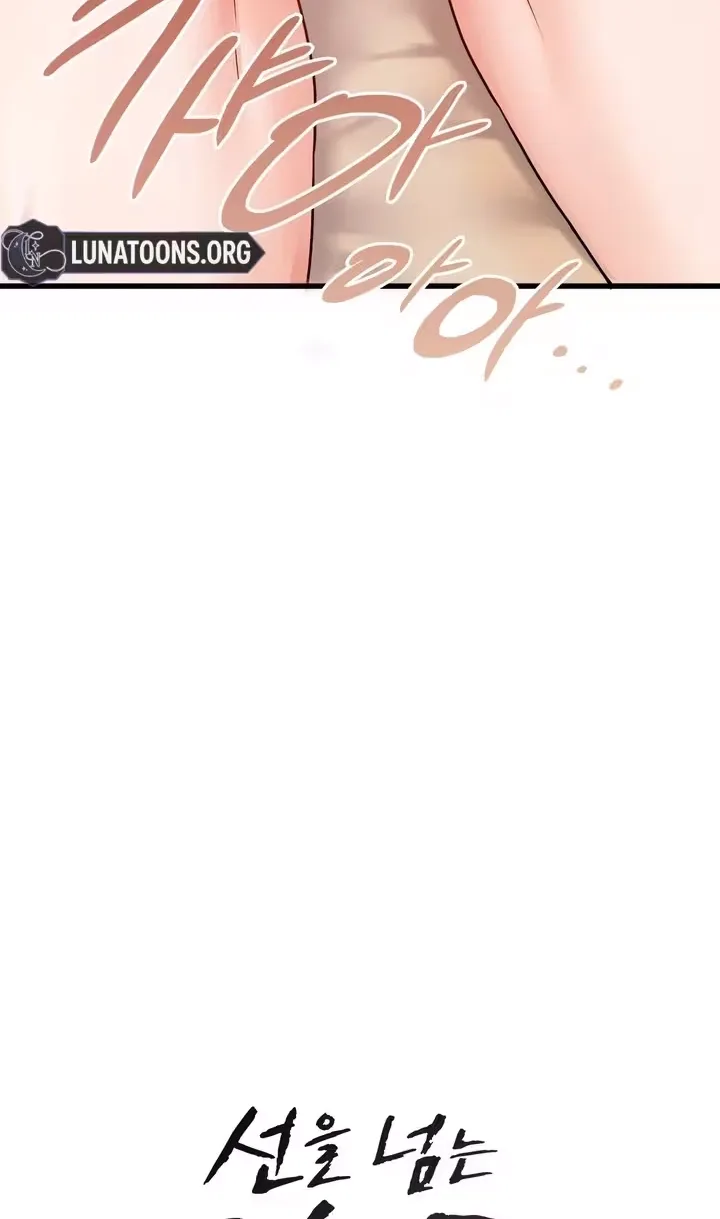 18+ Beasts Who Cross the Line Chapter 15 page 26