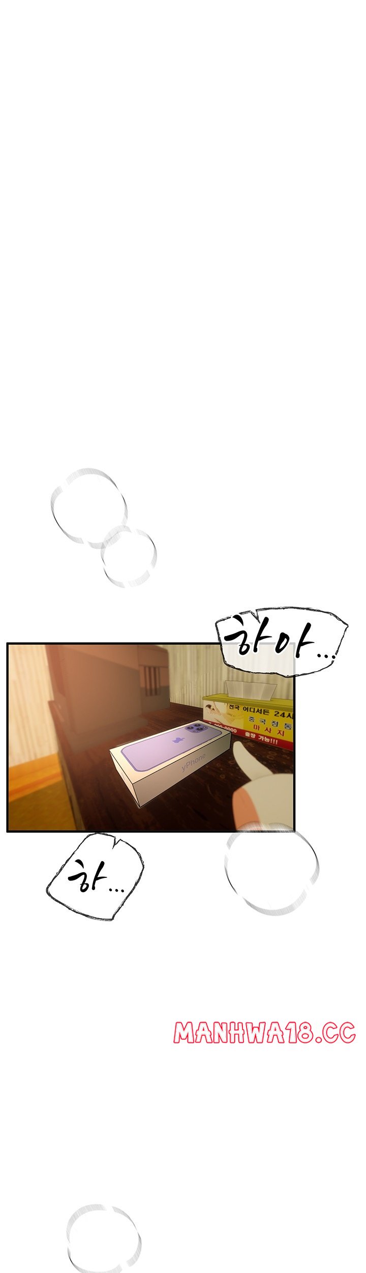 18+ Beautiful Days Raw Chapter 10 page 3