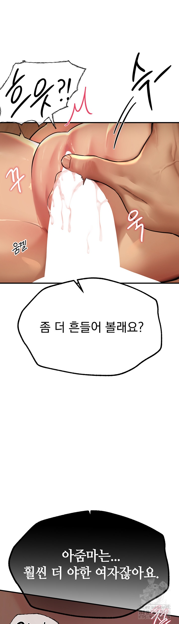 18+ Beautiful Days Raw Chapter 10 page 7