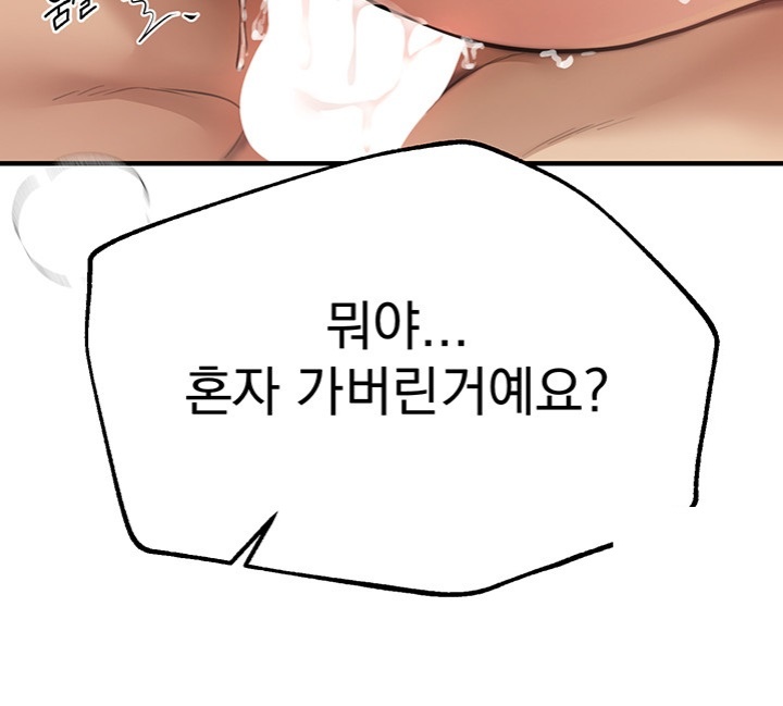 18+ Beautiful Days Raw Chapter 10 page 16