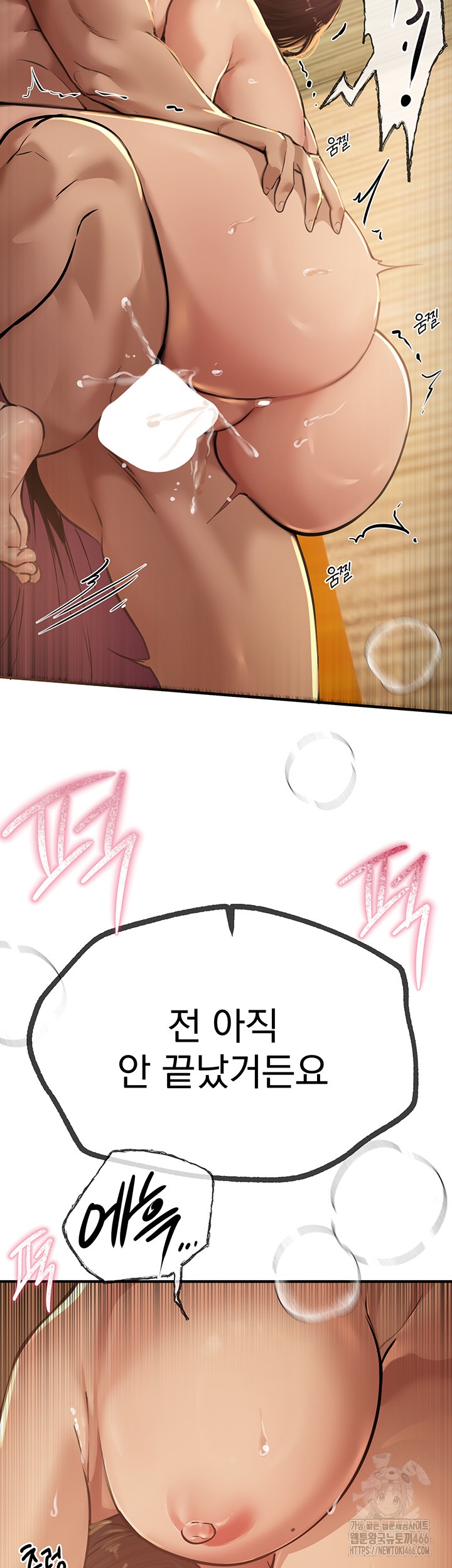 18+ Beautiful Days Raw Chapter 10 page 20