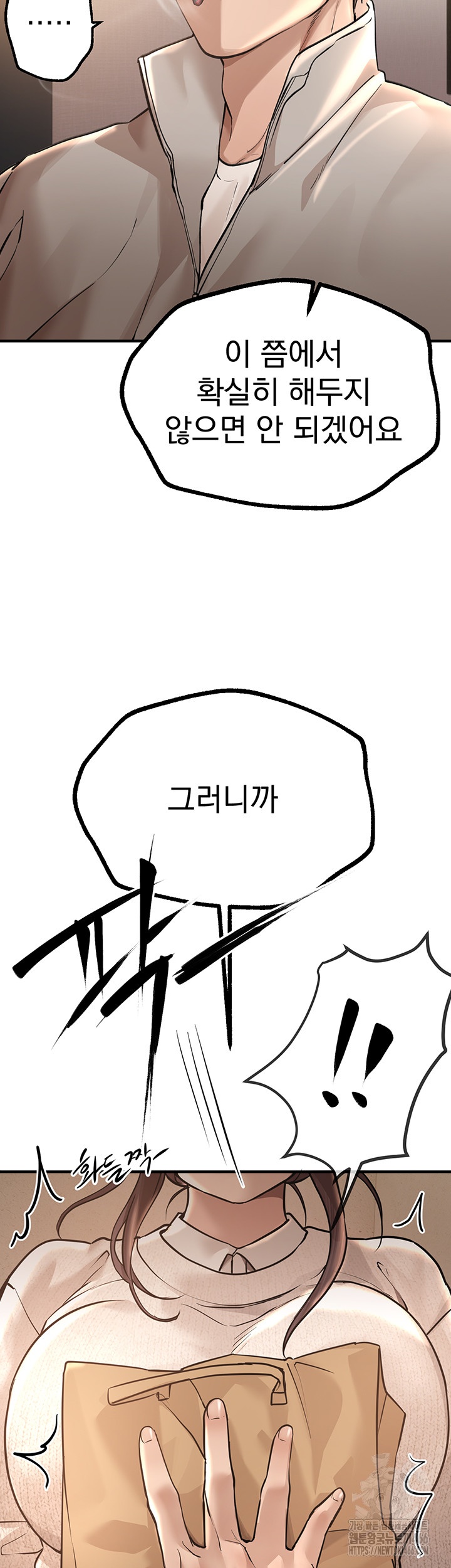 18+ Beautiful Days Raw Chapter 10 page 48