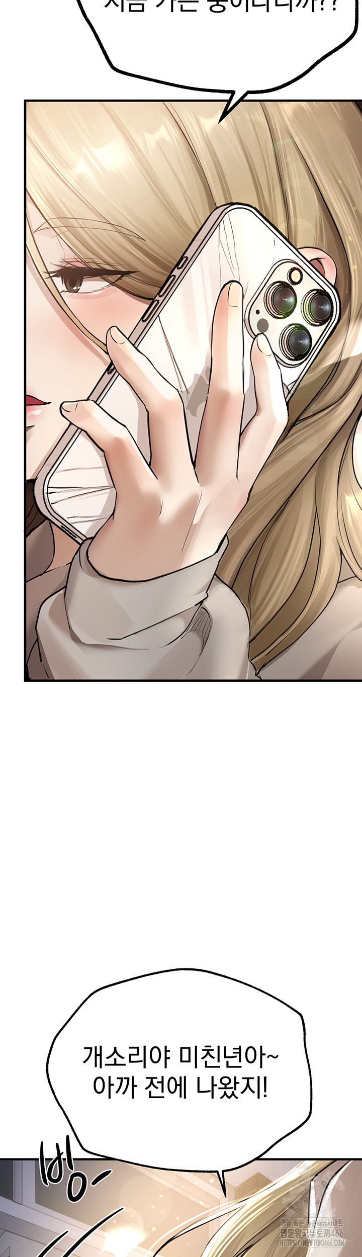 18+ Beautiful Days Raw Chapter 10 page 57