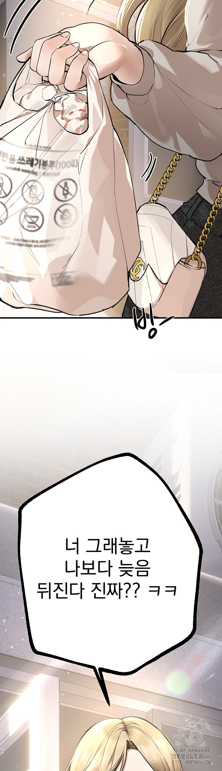 18+ Beautiful Days Raw Chapter 10 page 58