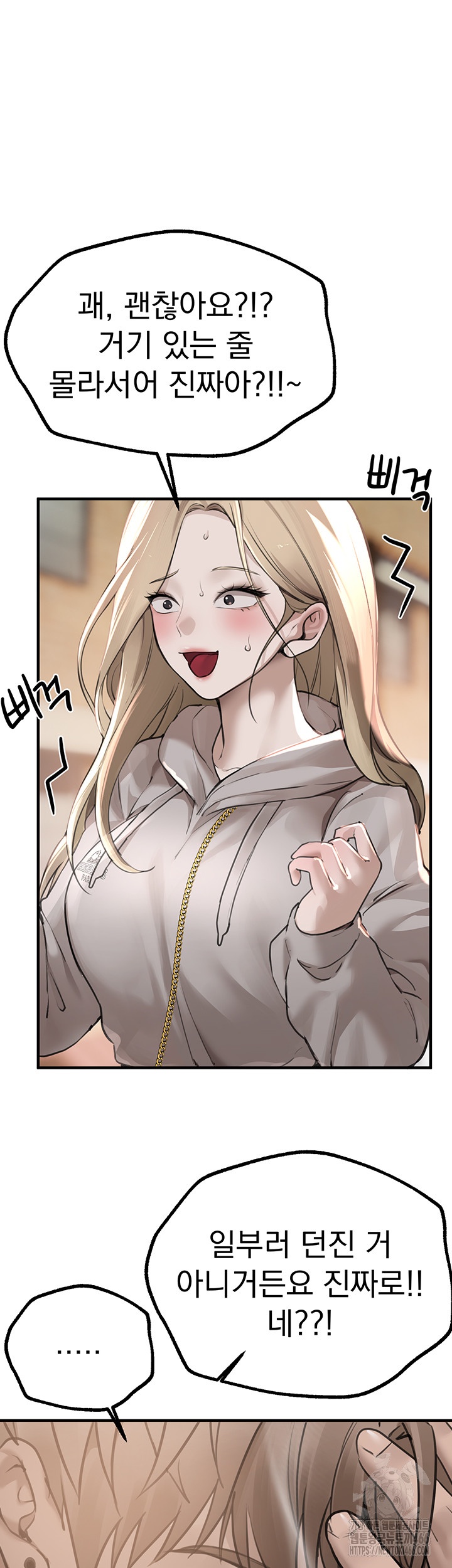 18+ Beautiful Days Raw Chapter 11 page 7