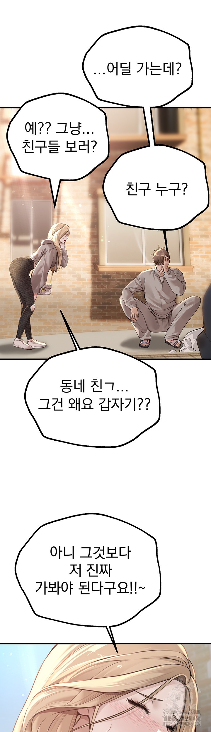 18+ Beautiful Days Raw Chapter 11 page 11