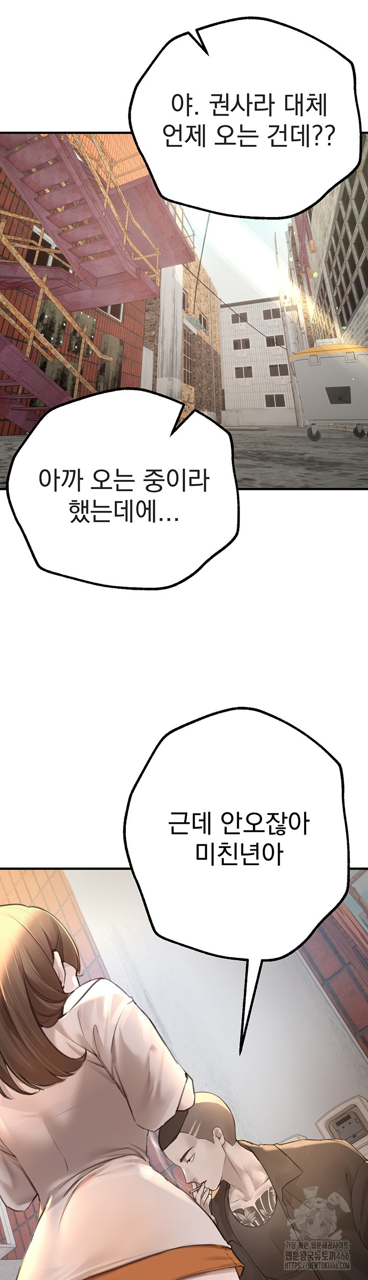 18+ Beautiful Days Raw Chapter 11 page 16