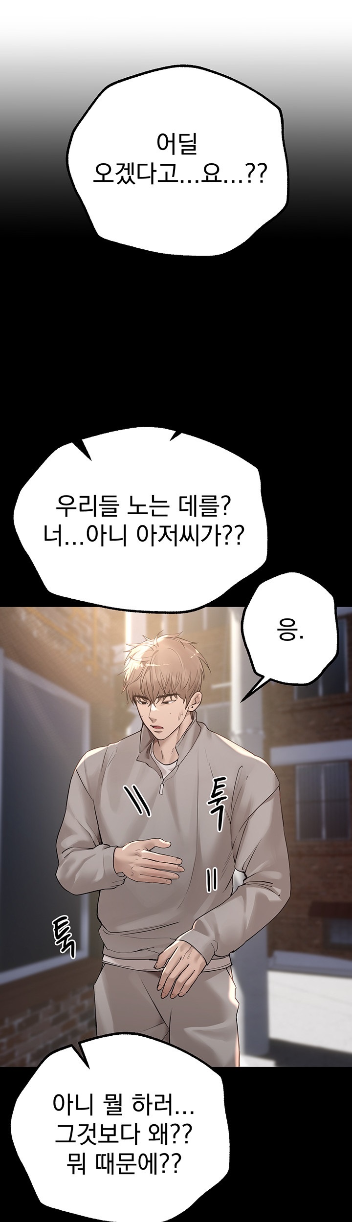 18+ Beautiful Days Raw Chapter 11 page 25