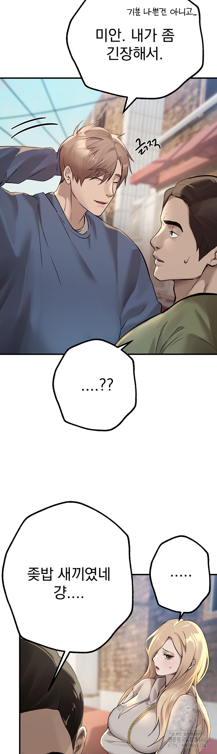 18+ Beautiful Days Raw Chapter 11 page 42
