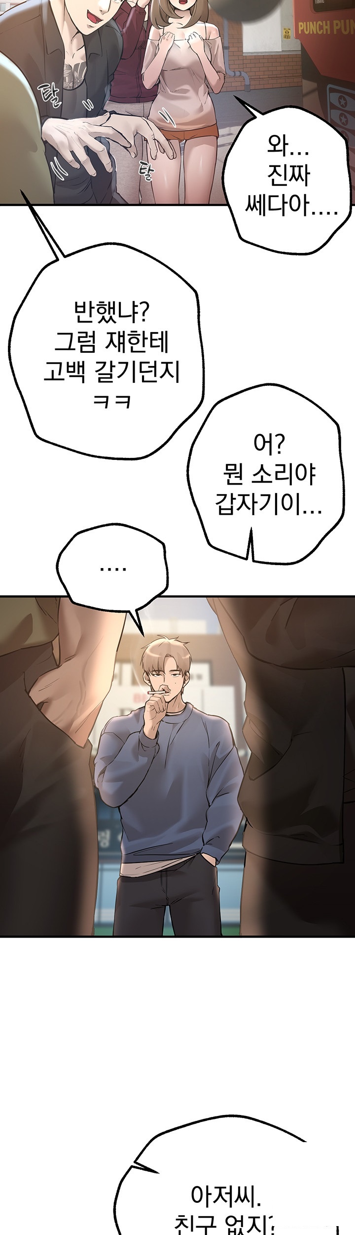 18+ Beautiful Days Raw Chapter 11 page 47