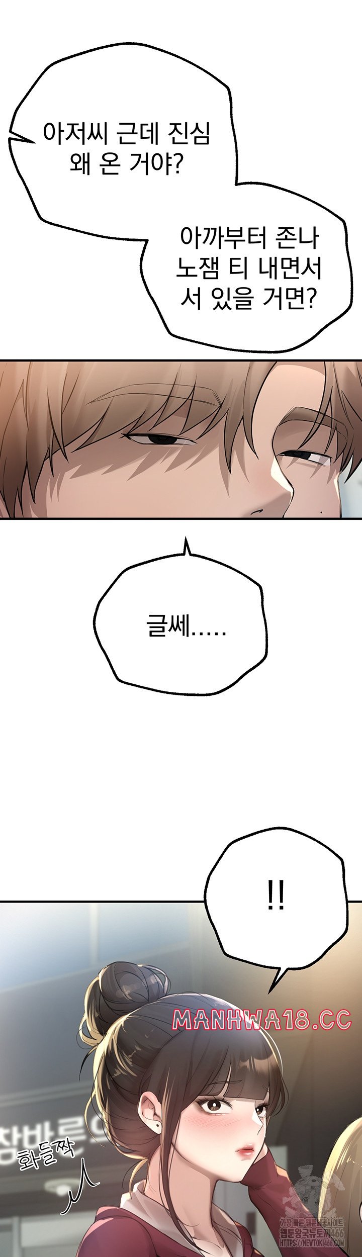 18+ Beautiful Days Raw Chapter 11 page 51