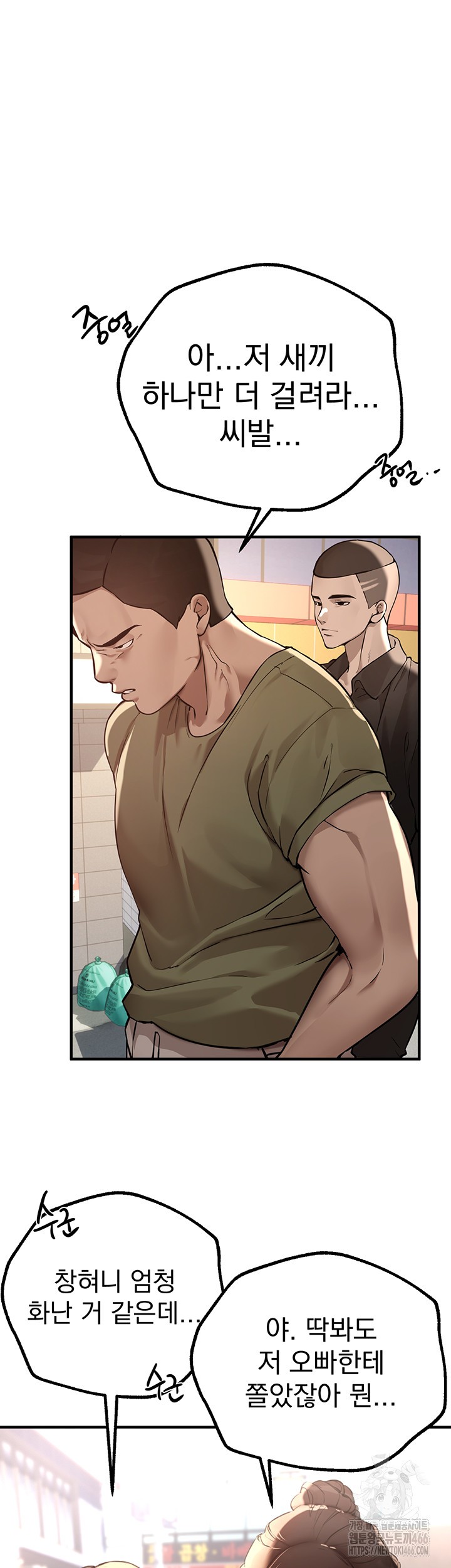 18+ Beautiful Days Raw Chapter 12 page 11