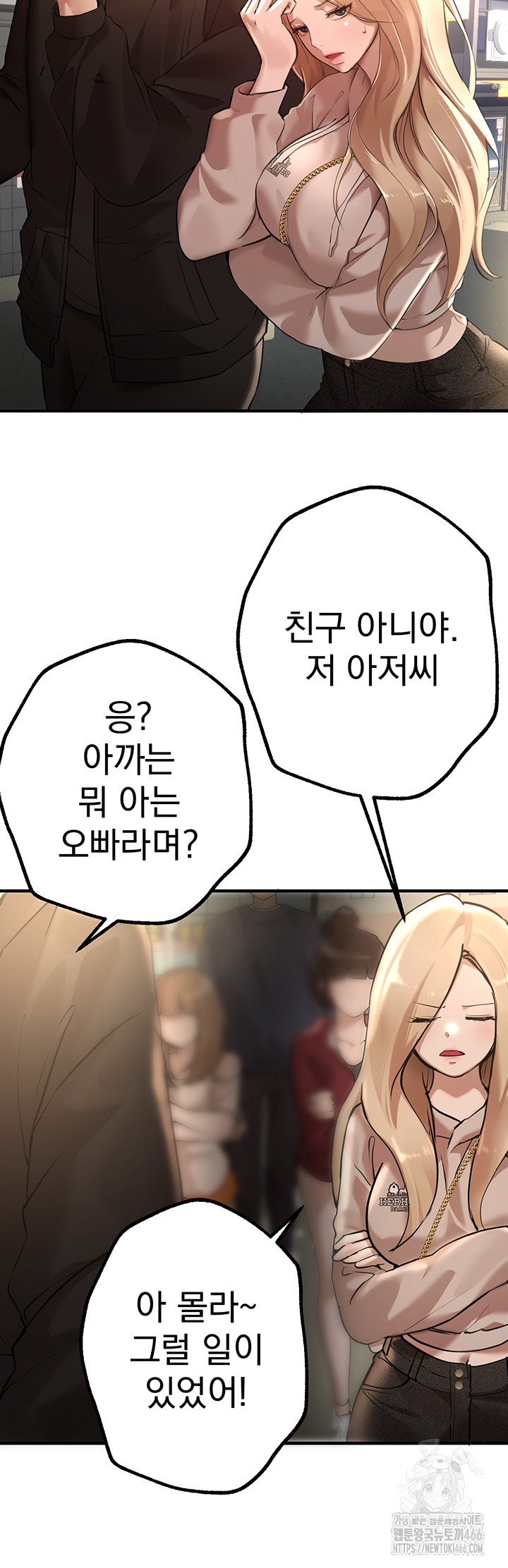18+ Beautiful Days Raw Chapter 12 page 13
