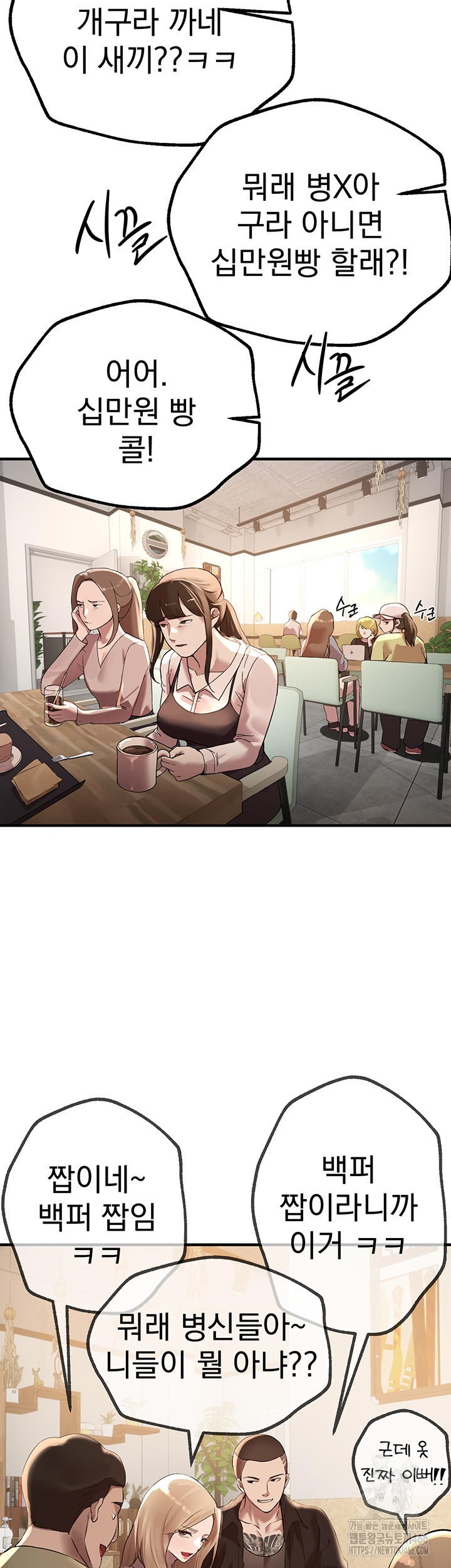 18+ Beautiful Days Raw Chapter 12 page 15