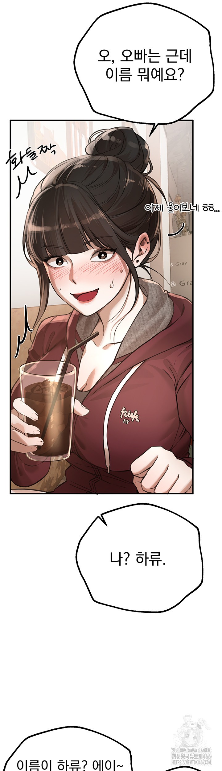 18+ Beautiful Days Raw Chapter 12 page 19