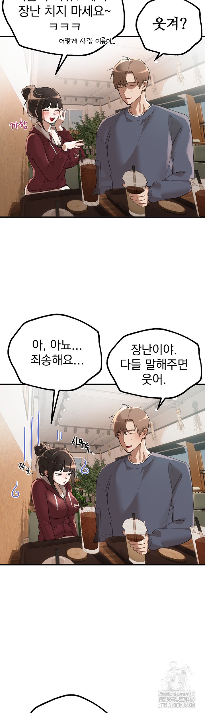 18+ Beautiful Days Raw Chapter 12 page 20