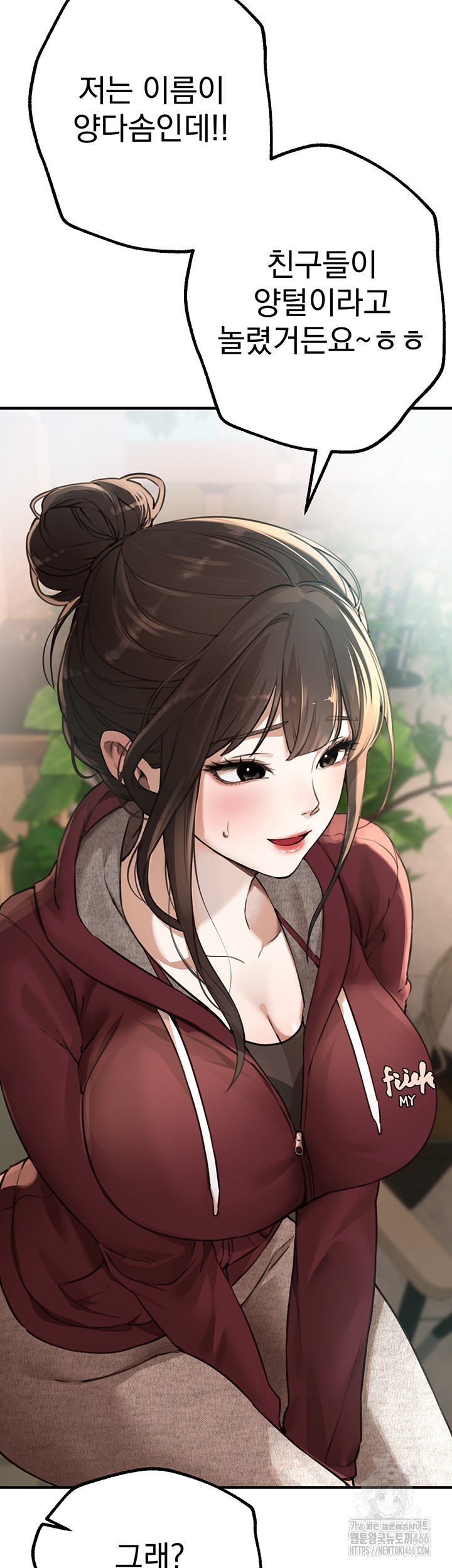 18+ Beautiful Days Raw Chapter 12 page 21
