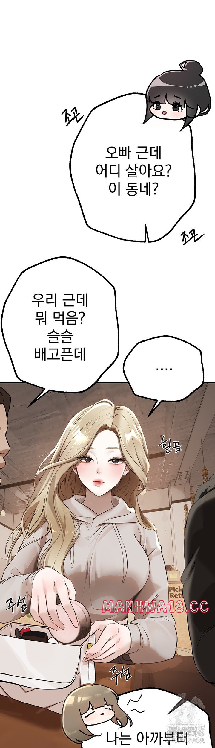 18+ Beautiful Days Raw Chapter 12 page 24