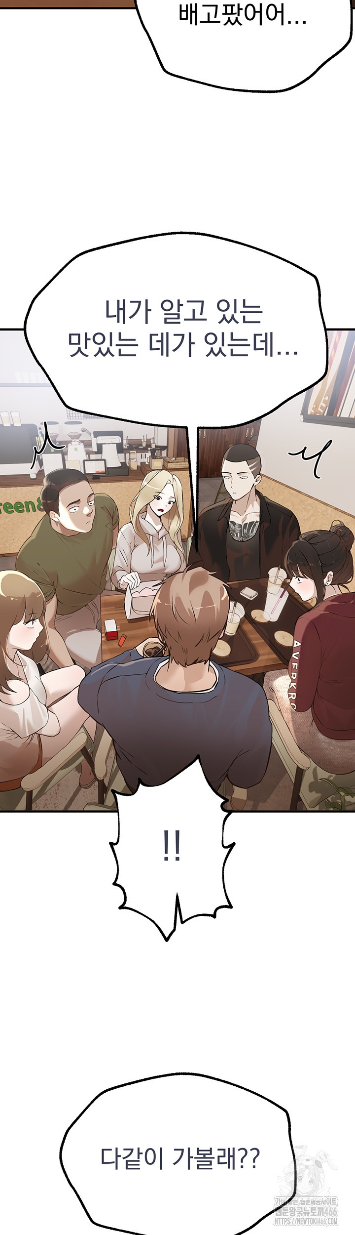 18+ Beautiful Days Raw Chapter 12 page 25
