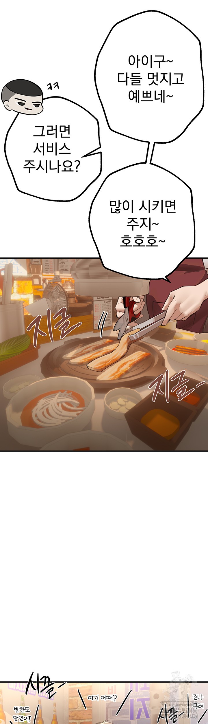 18+ Beautiful Days Raw Chapter 12 page 35