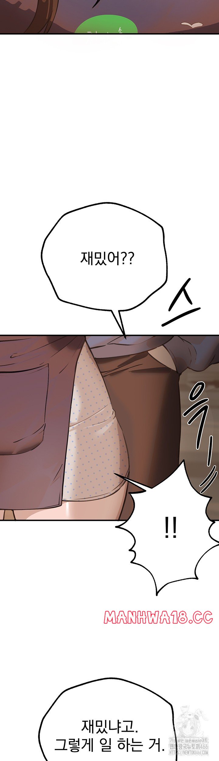 18+ Beautiful Days Raw Chapter 12 page 44