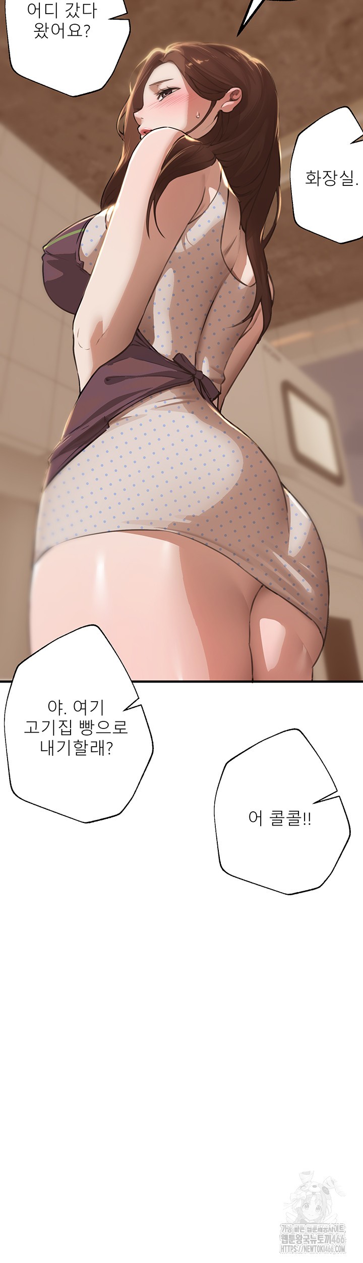 18+ Beautiful Days Raw Chapter 12 page 49
