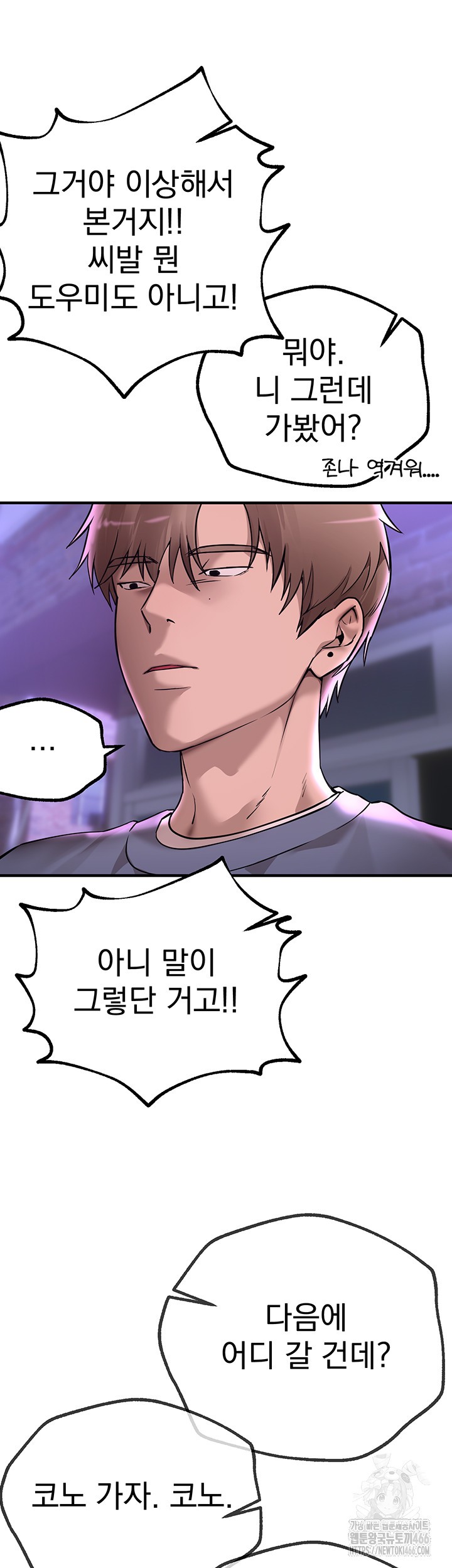 18+ Beautiful Days Raw Chapter 12 page 53