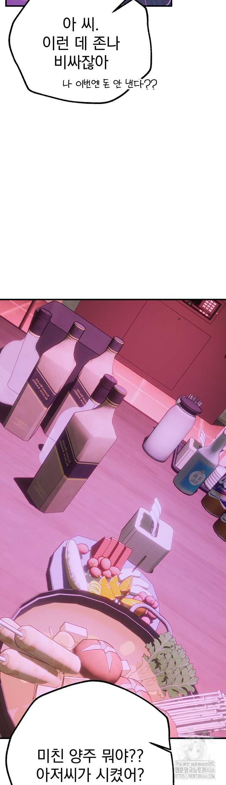 18+ Beautiful Days Raw Chapter 13 page 2