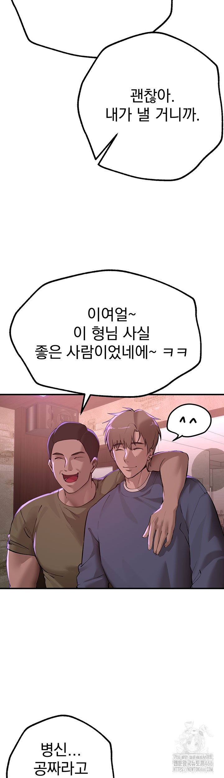 18+ Beautiful Days Raw Chapter 13 page 3