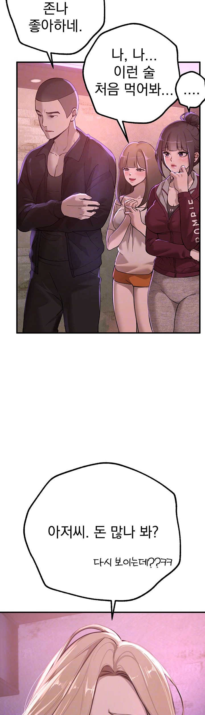 18+ Beautiful Days Raw Chapter 13 page 4