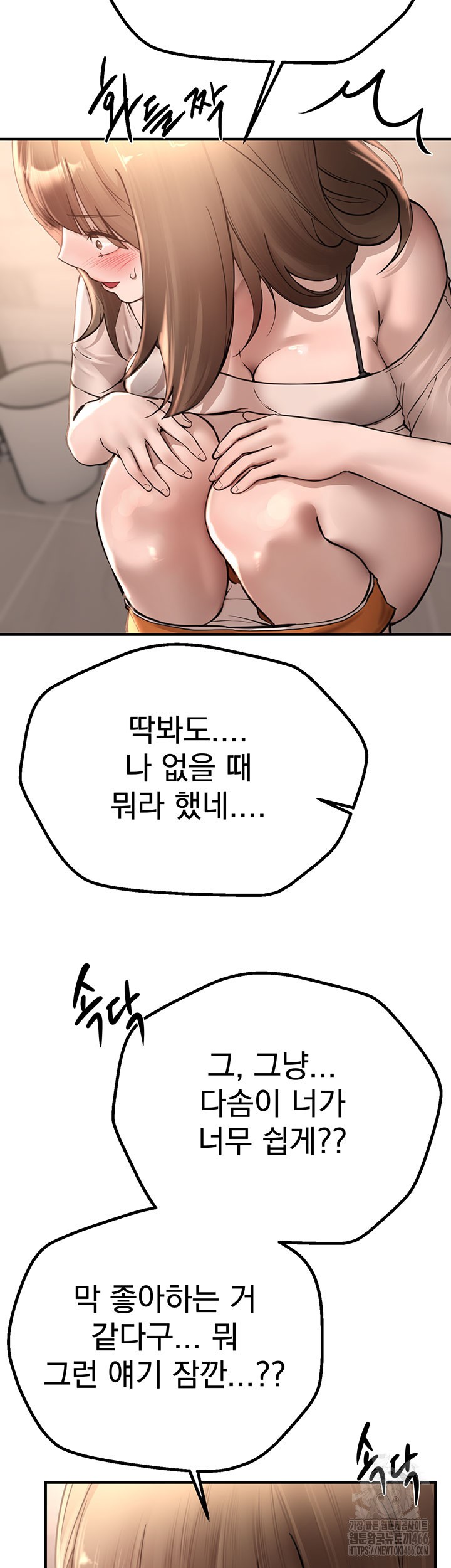 18+ Beautiful Days Raw Chapter 13 page 55