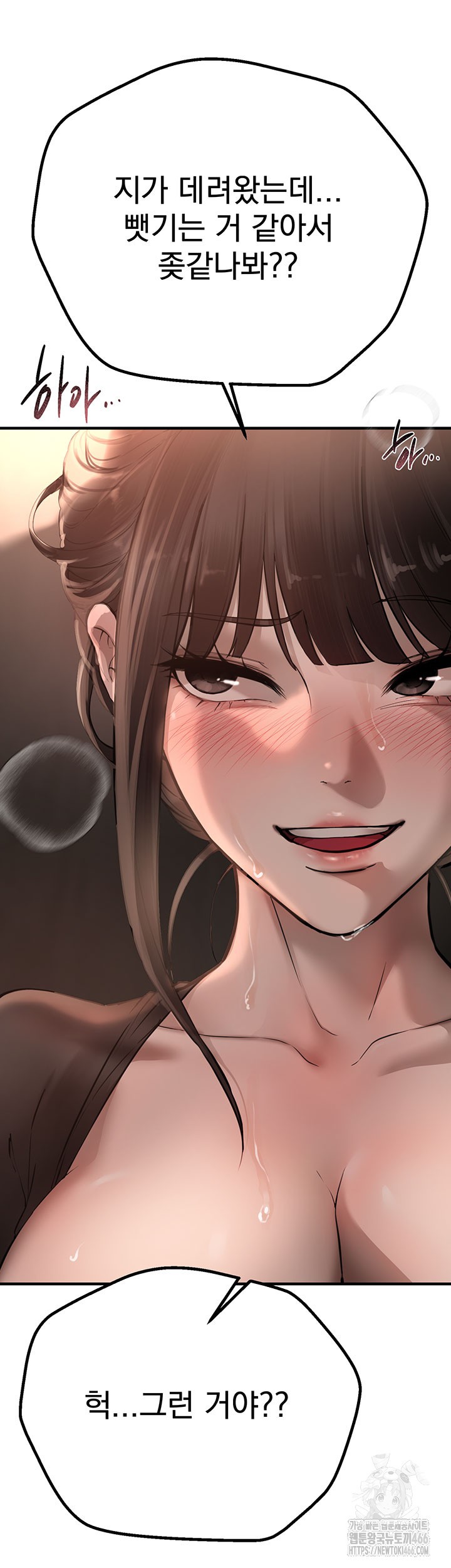18+ Beautiful Days Raw Chapter 13 page 57