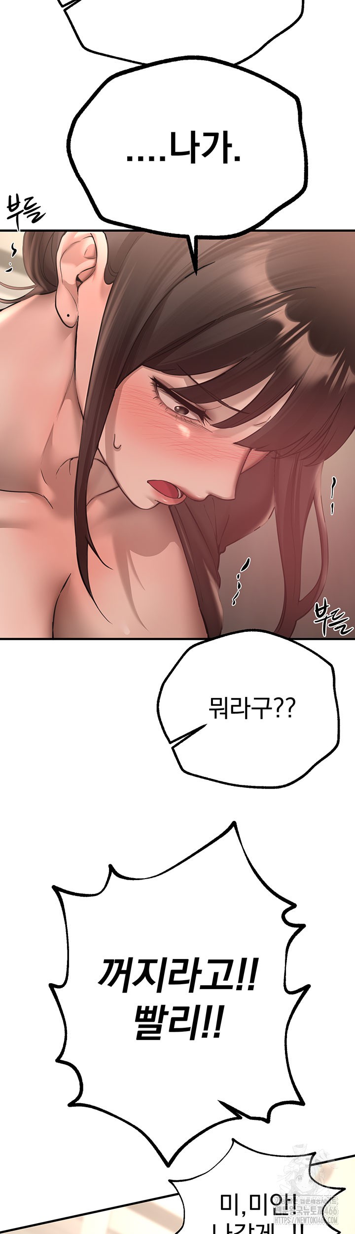 18+ Beautiful Days Raw Chapter 13 page 61