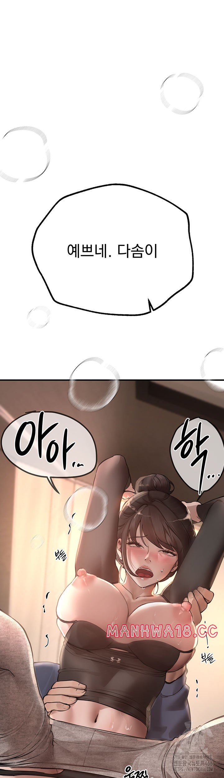18+ Beautiful Days Raw Chapter 13 page 65