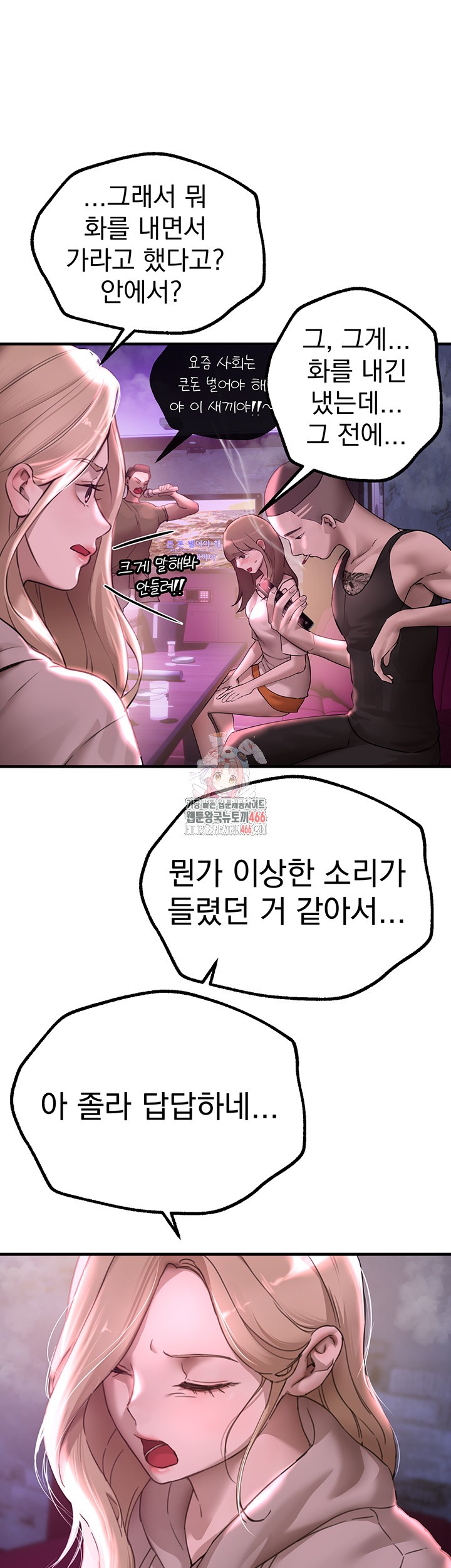 18+ Beautiful Days Raw Chapter 14 page 1