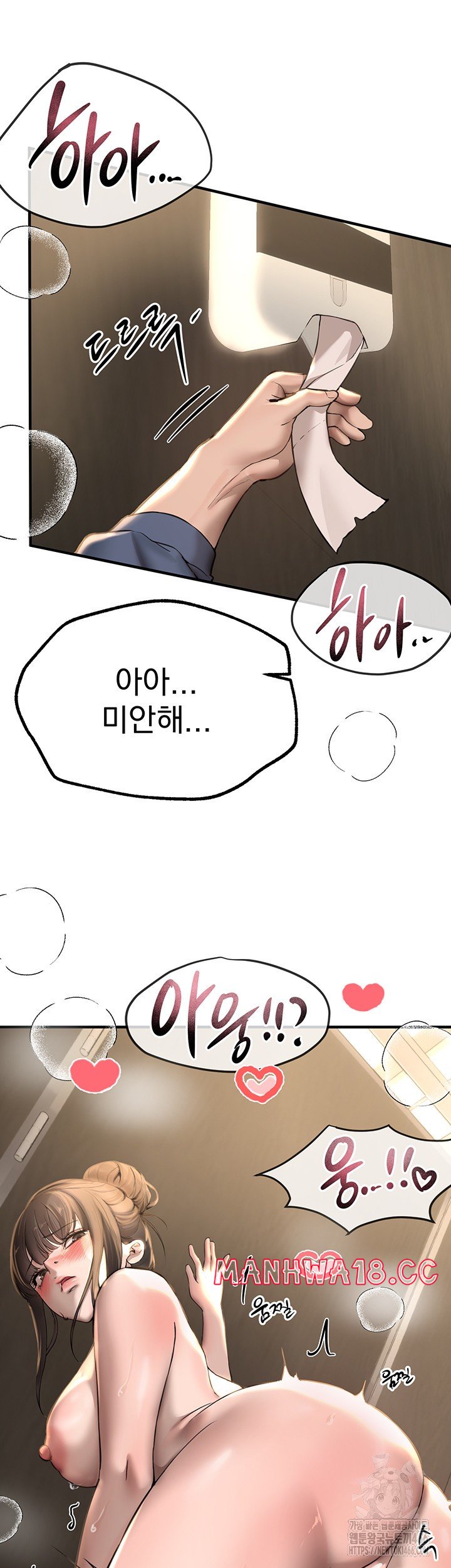18+ Beautiful Days Raw Chapter 14 page 20