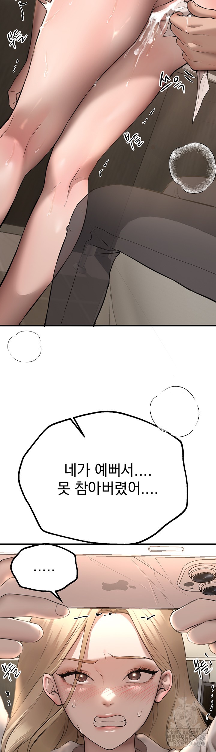 18+ Beautiful Days Raw Chapter 14 page 21
