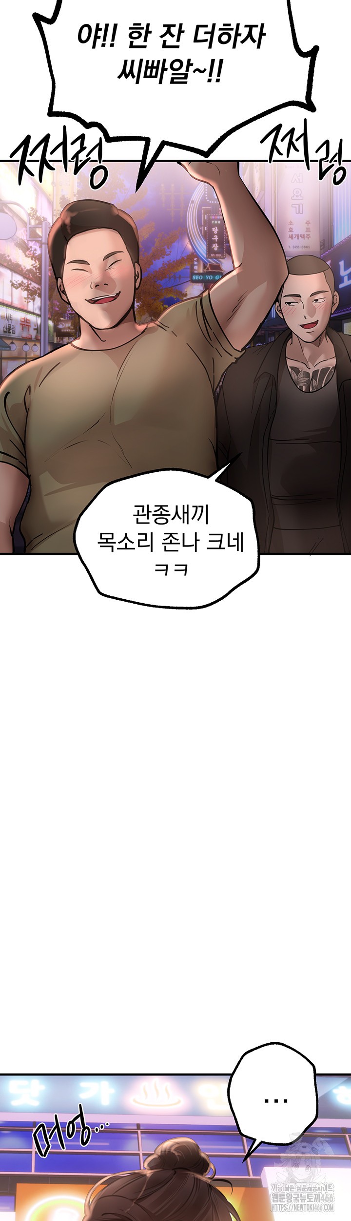 18+ Beautiful Days Raw Chapter 14 page 30