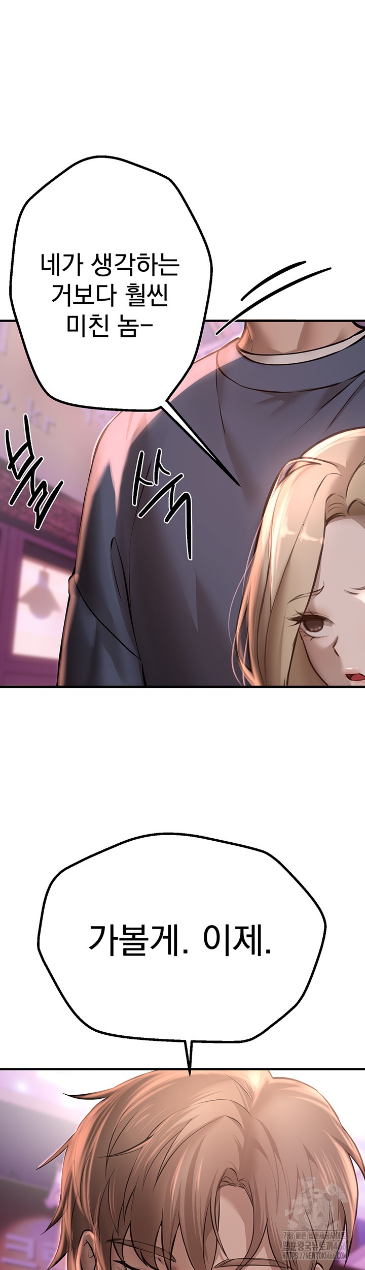 18+ Beautiful Days Raw Chapter 14 page 34