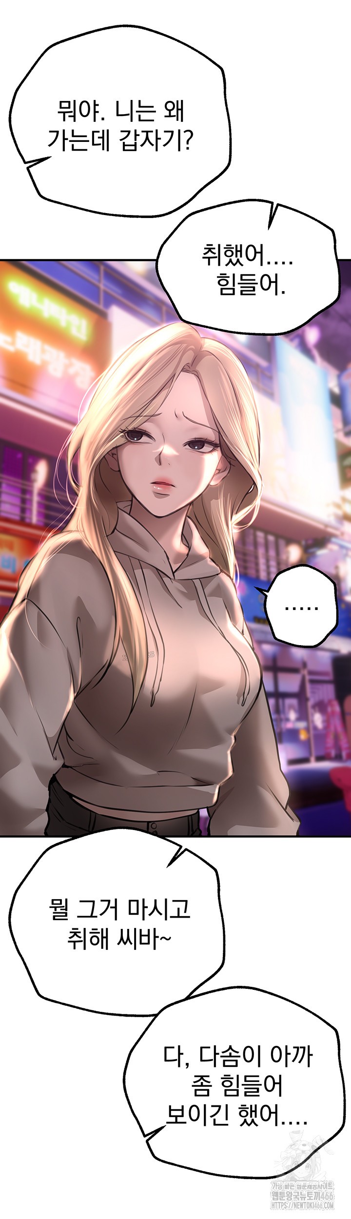 18+ Beautiful Days Raw Chapter 14 page 39