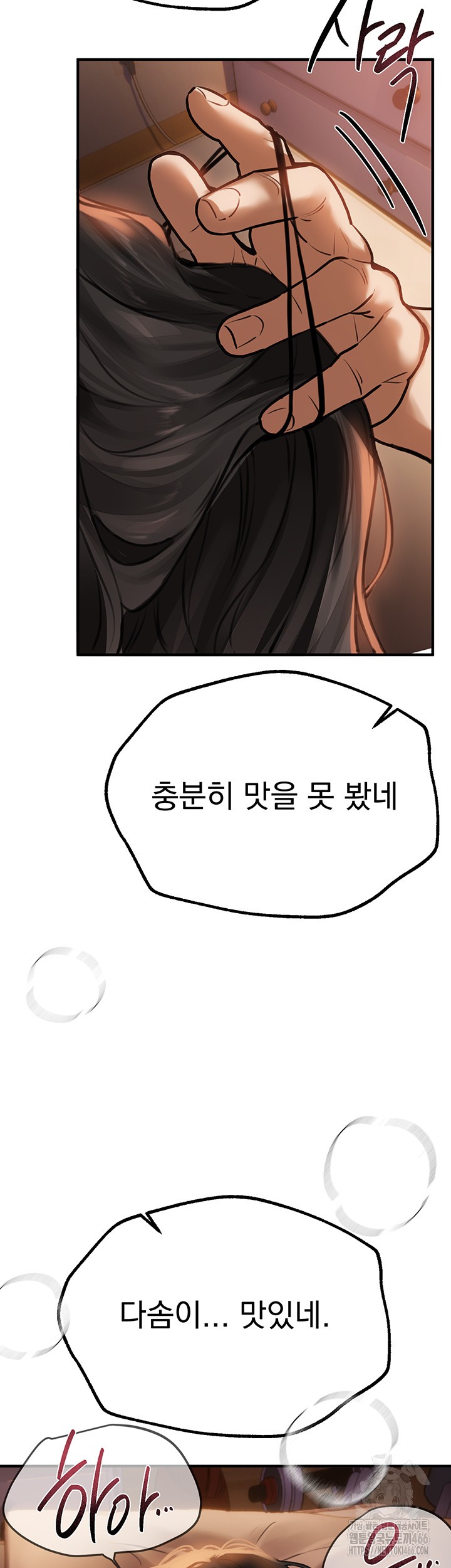 18+ Beautiful Days Raw Chapter 14 page 51