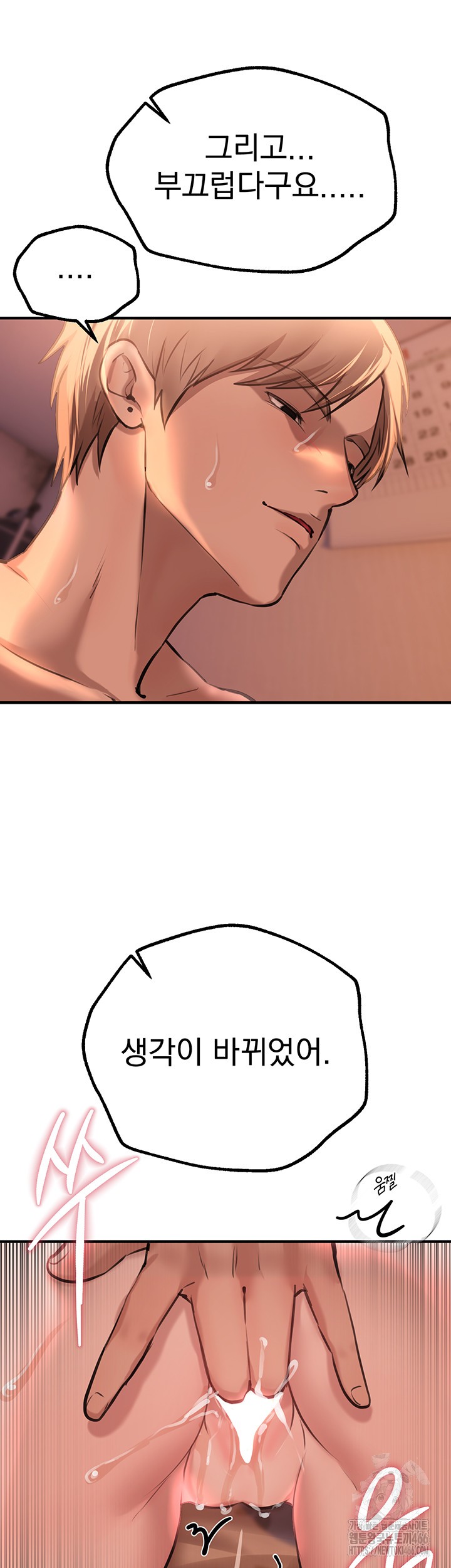 18+ Beautiful Days Raw Chapter 14 page 59