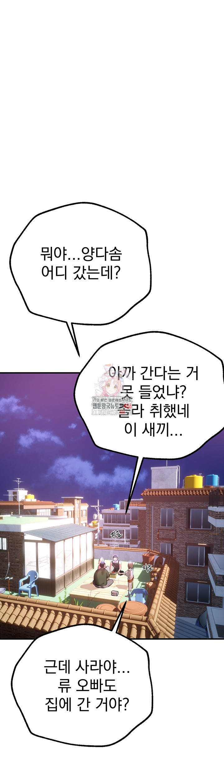 18+ Beautiful Days Raw Chapter 15 page 1