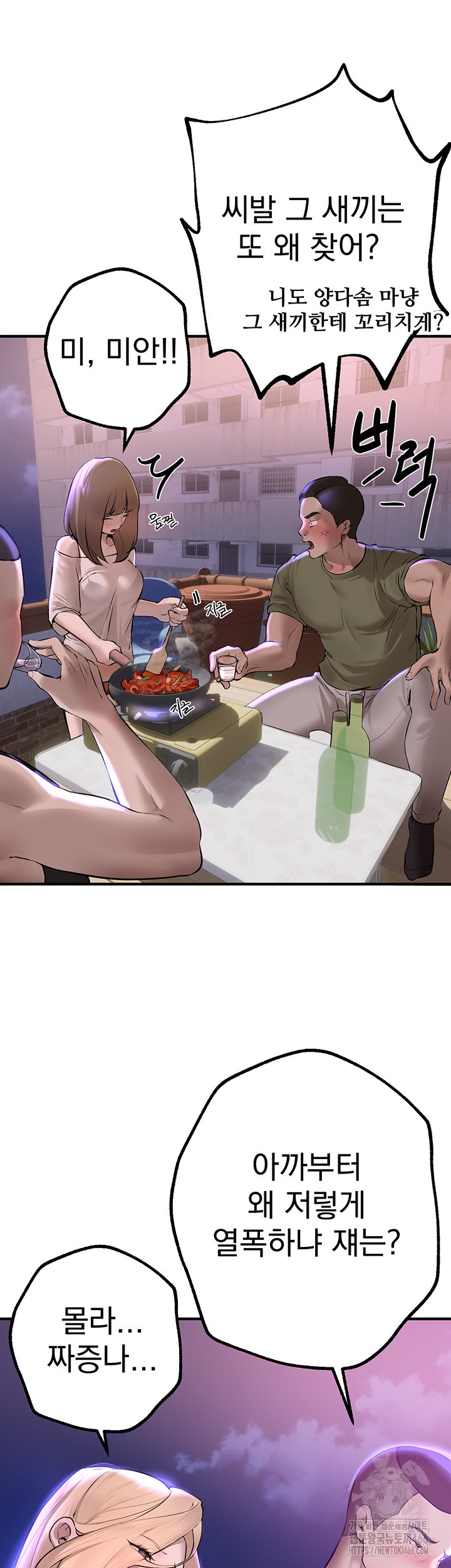 18+ Beautiful Days Raw Chapter 15 page 2