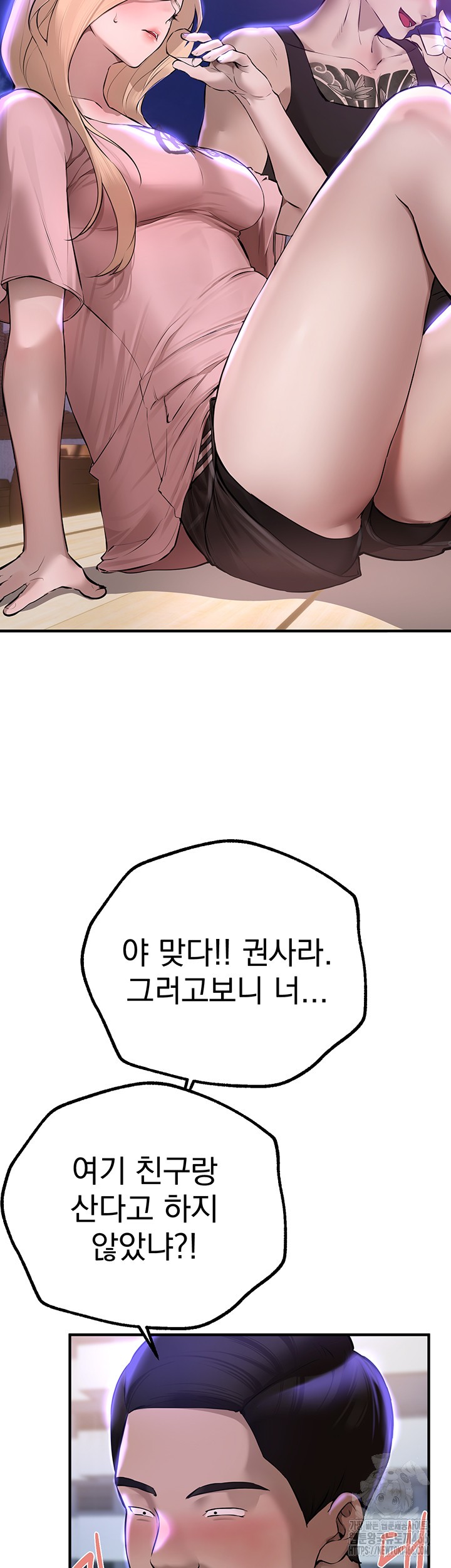 18+ Beautiful Days Raw Chapter 15 page 3
